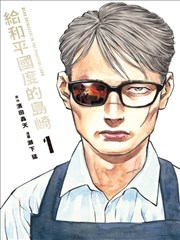 落语百物语怪谈漫画海报